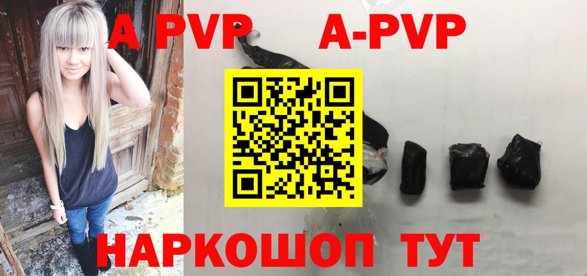 Alpha PVP мука Майский