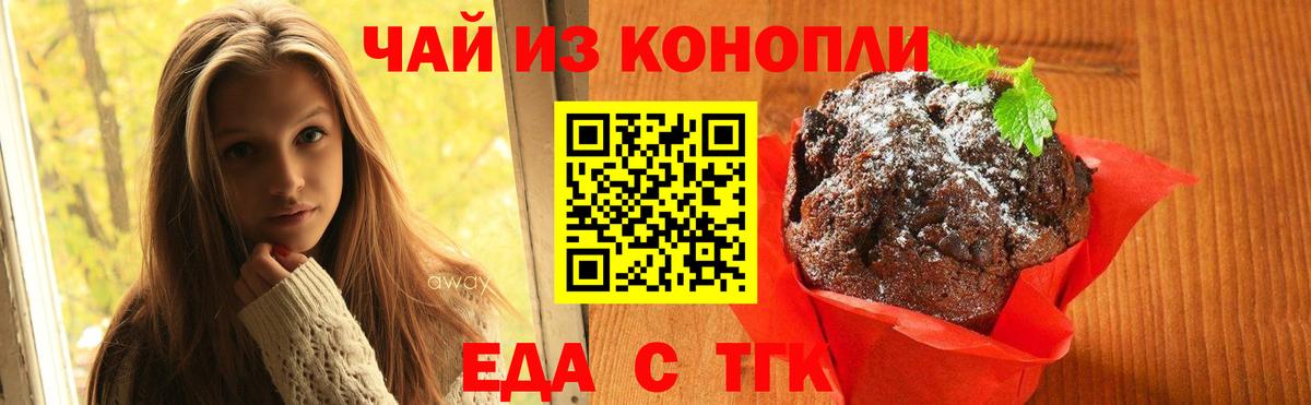 Cannafood конопля Майский