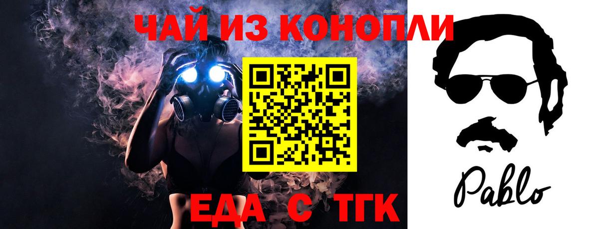 Майский  Cannafood конопля  Вход с VPN 