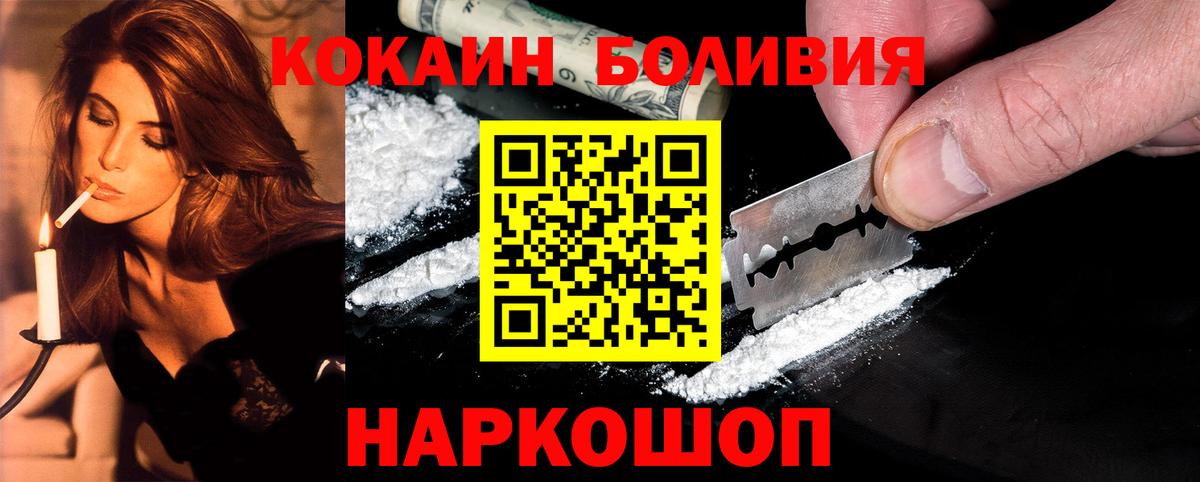 Майский  где можно купить наркотик  Cocaine FishScale  Вход с VPN  Cocaine Columbia 