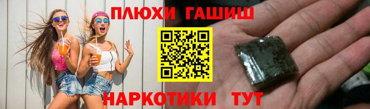 ГАШ гашик Майский