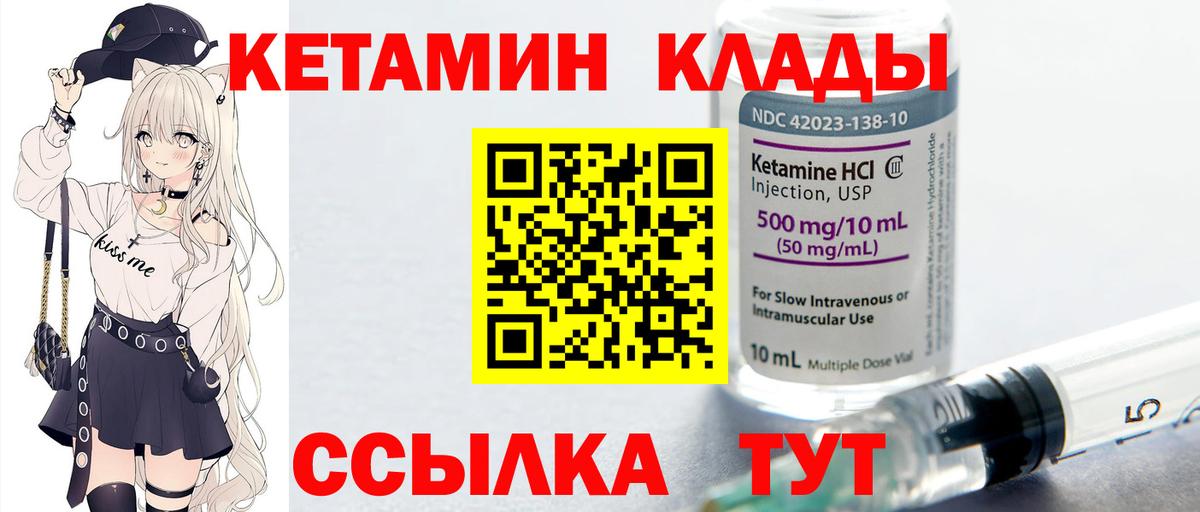 Кетамин ketamine  Вход с VPN  дарк нет формула  Майский 
