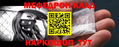 мефедрон Ипатово