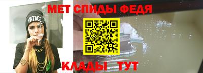 мефедрон Ипатово