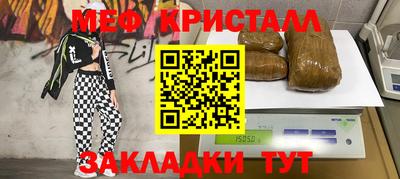 мефедрон Ипатово