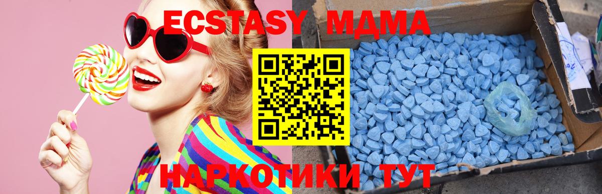 MDMA  Вход с VPN  Майский  МДМА кристаллы 