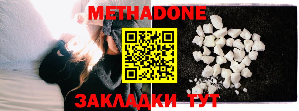 Метадон VHQ  Вход с VPN  Майский 