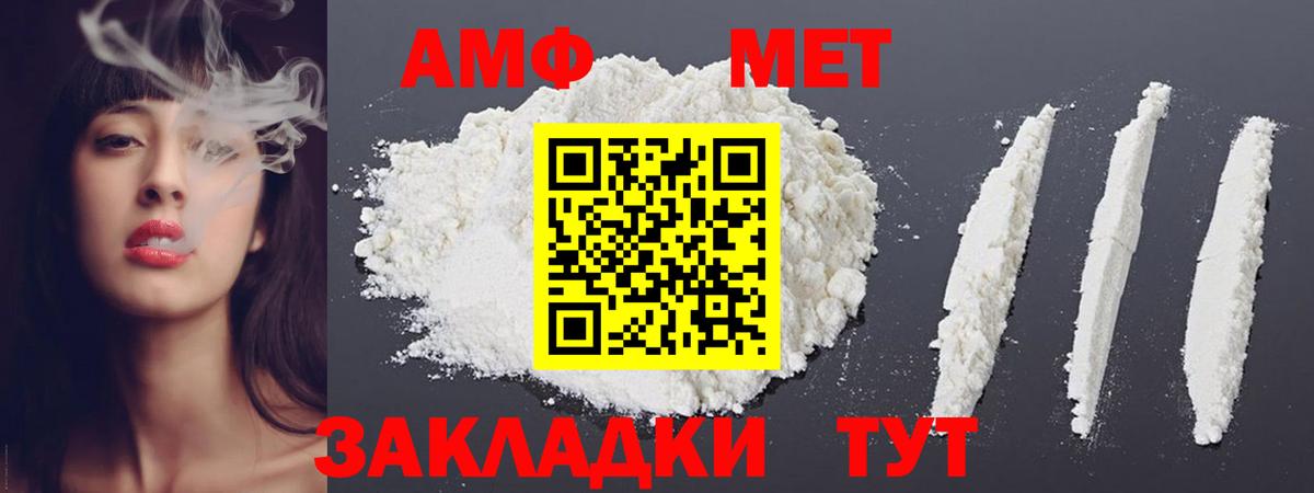 МЕТАМФЕТАМИН винт  Вход с VPN  Майский 