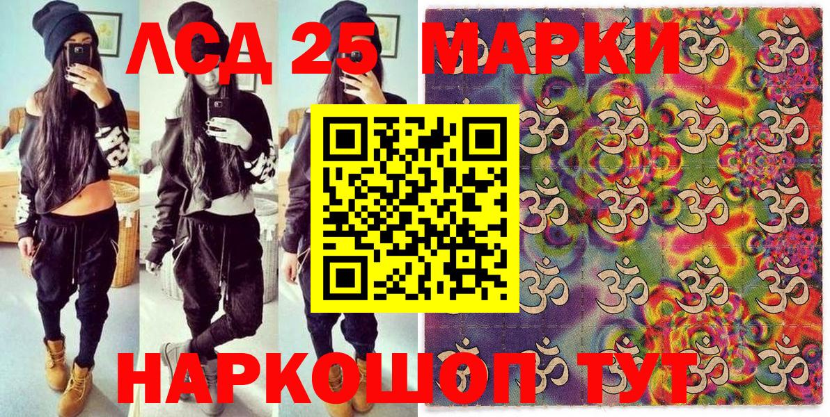 Марки 25I-NBOMe 1,5мг  Вход с VPN  Майский 