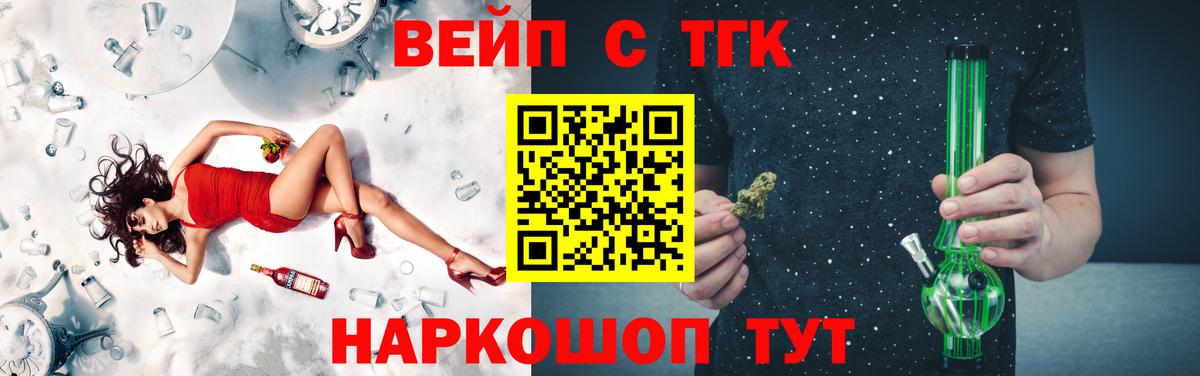 Дистиллят ТГК вейп с тгк  купить  сайты  Майский  ТГК THC oil  Вход с VPN 